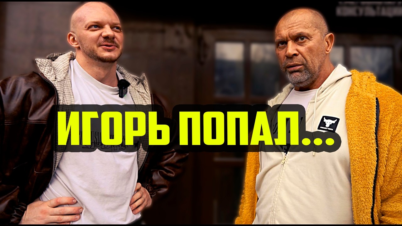 50 ягод и 50 каши и 3 яйца помогли и Игорь начал набирать