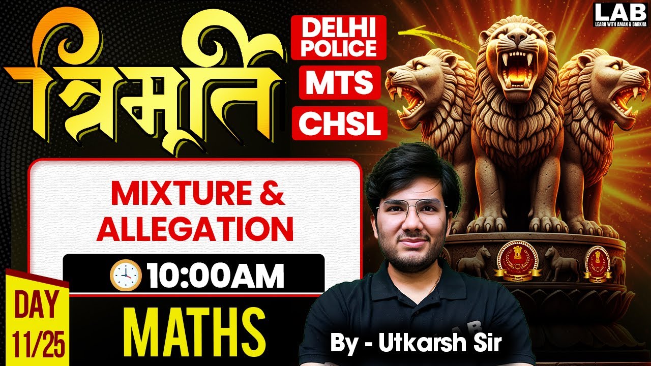 SSC MTS/ SSC CHSL/ Delhi Police 2025 | Mixture and Alligation | Maths Classes by Utkarsh Sir