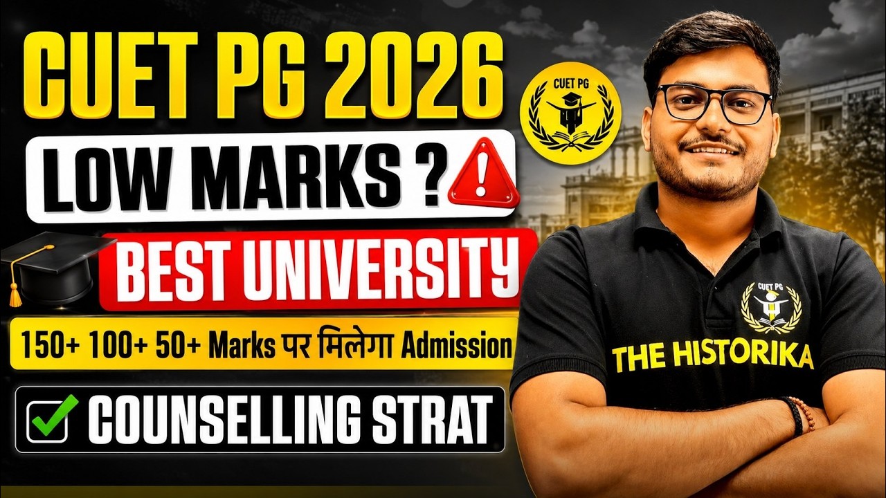 CUET PG 2026 Counselling Update150+ / 100+ / 50+ Marks पर आपको कौन सी University मिलेगी?  Big Update