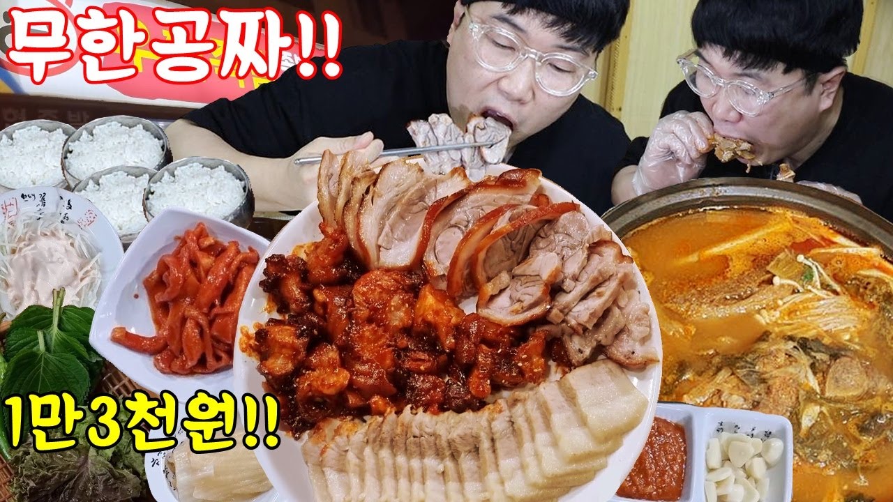 족발.매운족발.보쌈.감자탕 몽땅 1만3천원ㄷㄷ무한리필.. 사장님 남는 거 있나요??