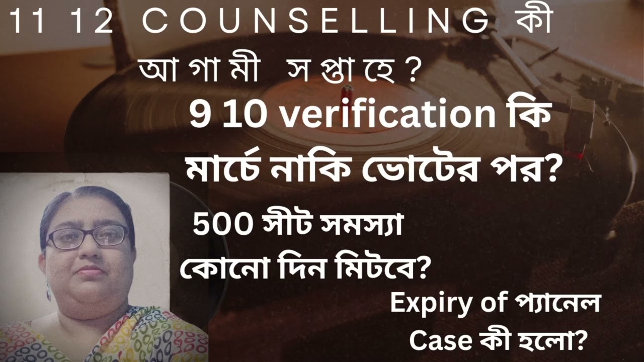 SLST 2025 বড় আপডেট | 11-12 Counselling কি আগামী সপ্তাহে? 9-10 Verification মার্চে? Panel Expiry Case