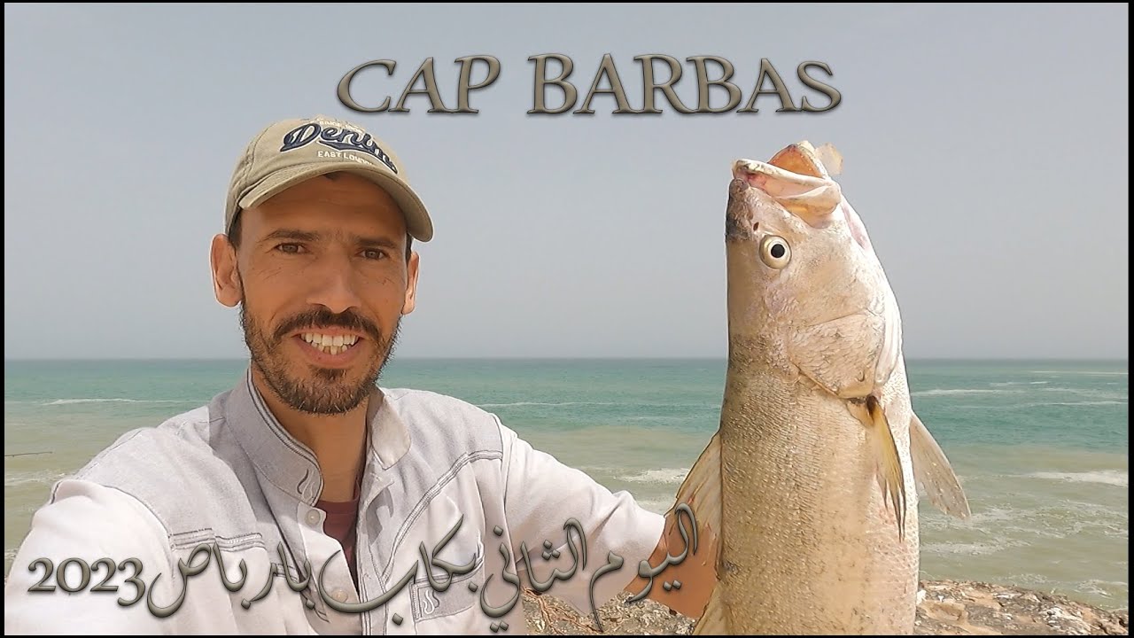 cap barbas 2023 - اليوم الثاني بكاب بارباص