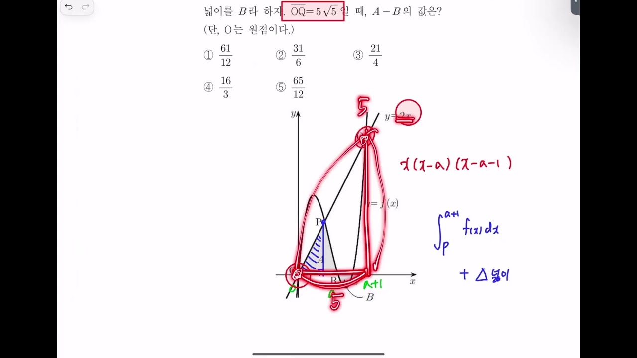 2025학년도 10월 학평 모의고사 13번