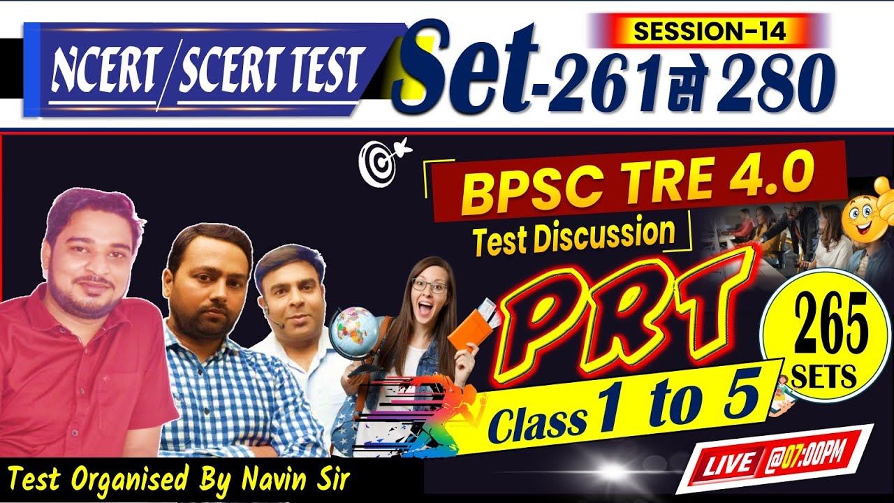 BPSC शिक्षक भर्ती || SET-265, PRT 1-5 || 120 Q (MATH, REG, G.K & G.S) TEST DISCUSSION#bpsctre #bpsc
