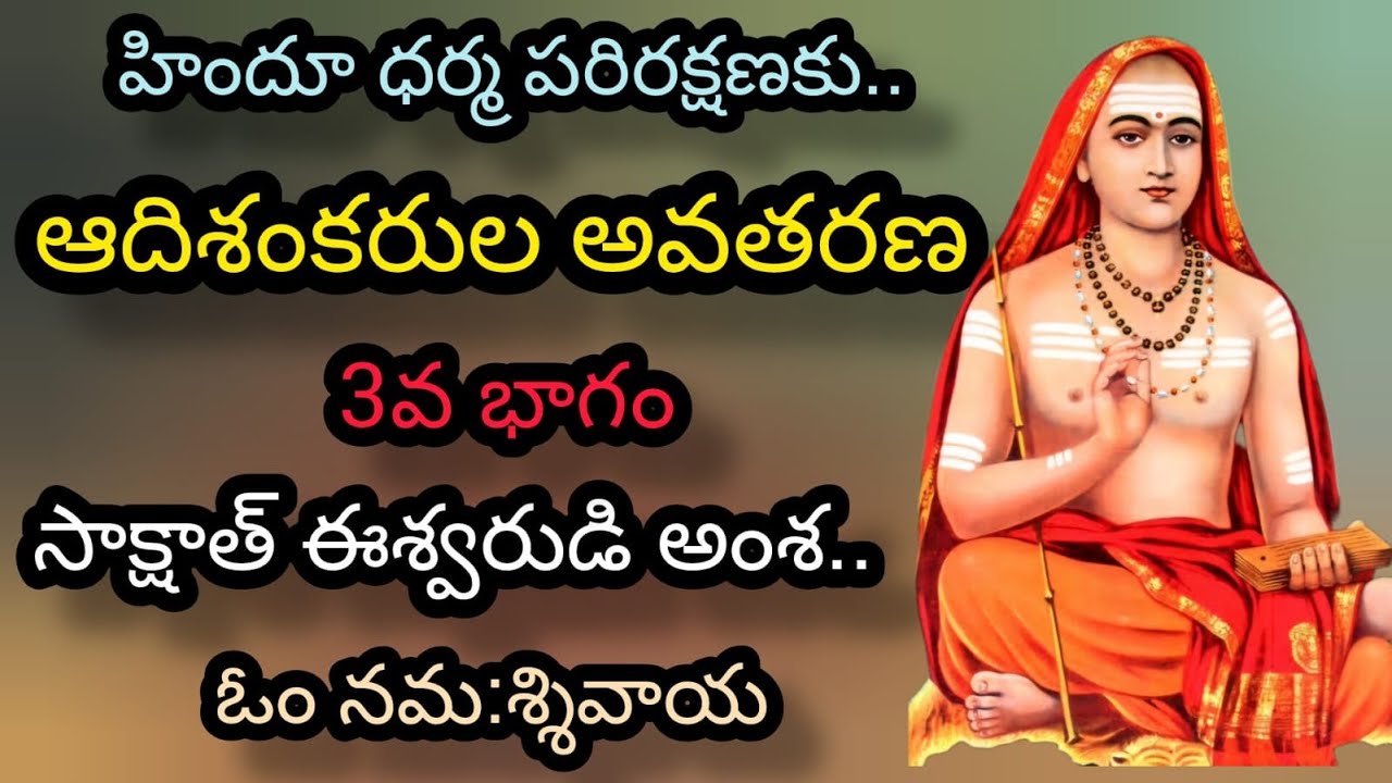 Adi Shankaracharya Charitra 3 | Jagadguru Adi Shankaracharya Katha | Kanchi Peetham | Shakti Peethas