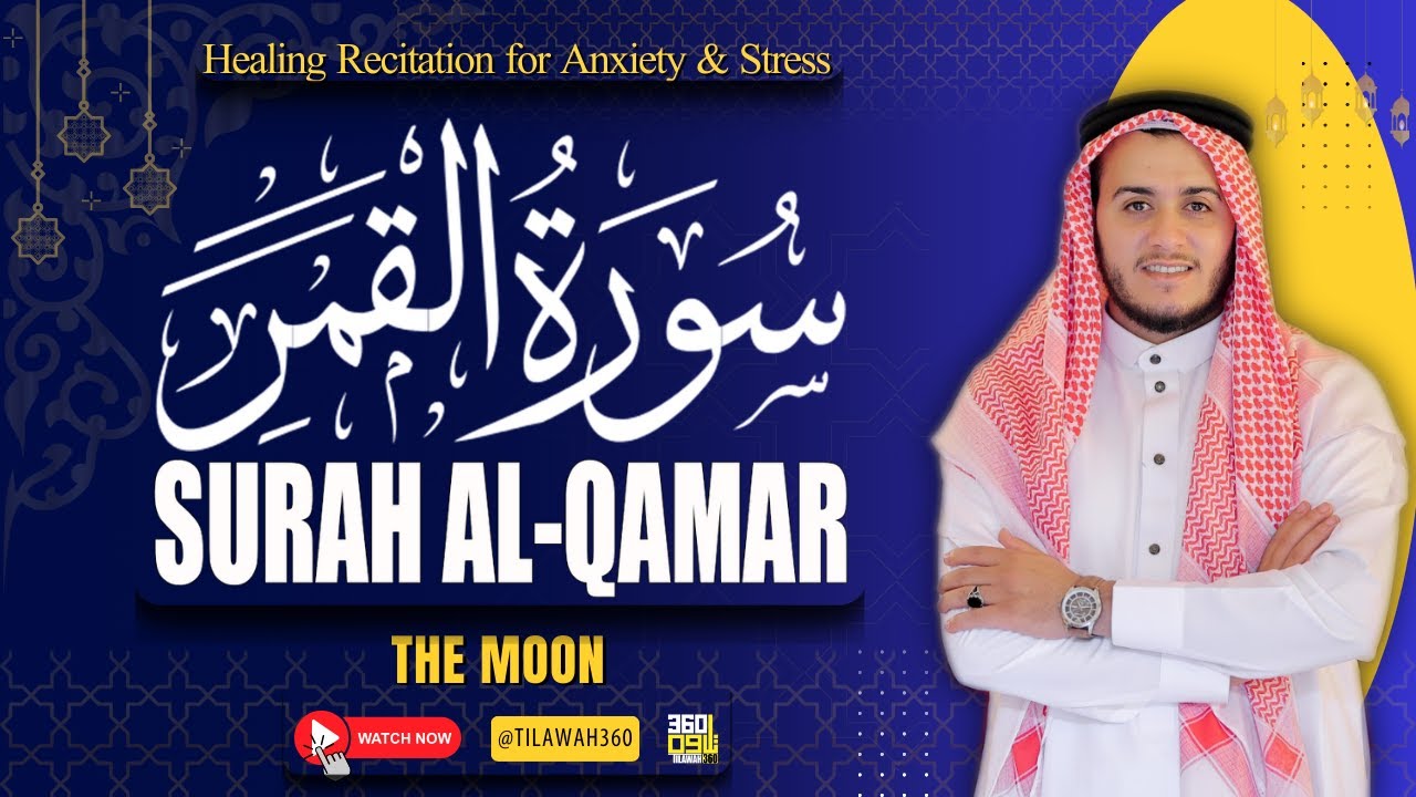 54 Surah Al Qamar سورة القمر  Beautiful And Most Calming Recitation  Qari Alaa Aqel القارئ علاء عقل
