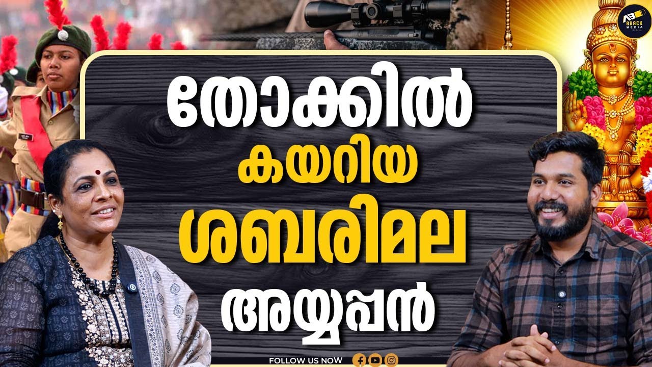 പട്ടാളക്കാരിയാകാൻ NSS ക്യാമ്പിൽ | INDIAN ARMY | NCC | AYYAPPAN | SABARIMALA | JAYASREE |