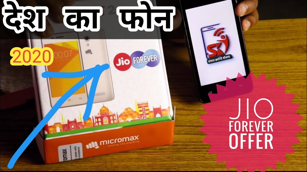 Micromax bharat 2 plus 2020 ৷  With Jio Forever Offer #micromax