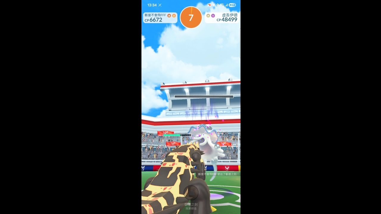 單挑虛吾伊德 #pokemongo #極限挑戰 #pokemon 