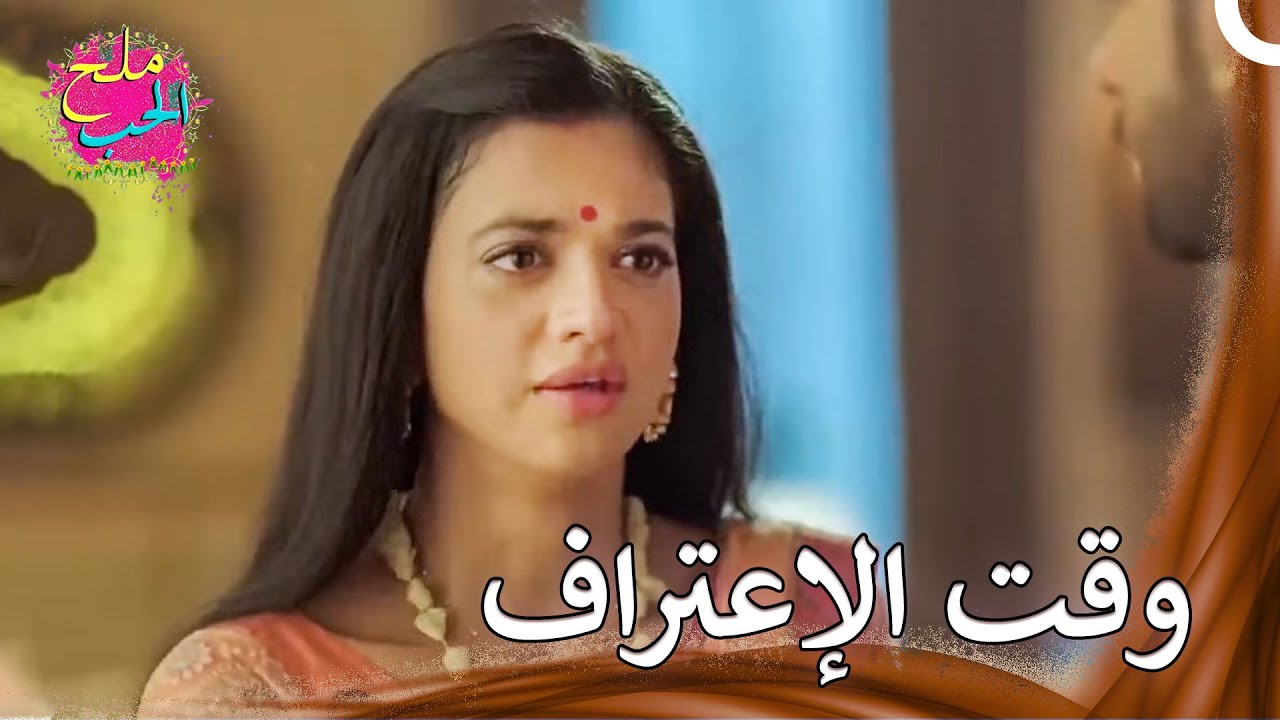 كيف سيثق يوغ؟ | ملح الحب