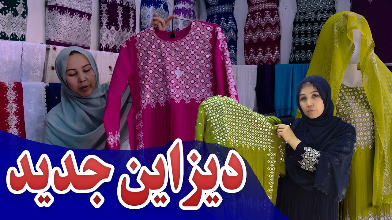 New-Hazargi clothes | Hazaragi Songs 🎵 #هزارگی #newsong #afghanistan #جاغوری #دمبوره #newsong #
