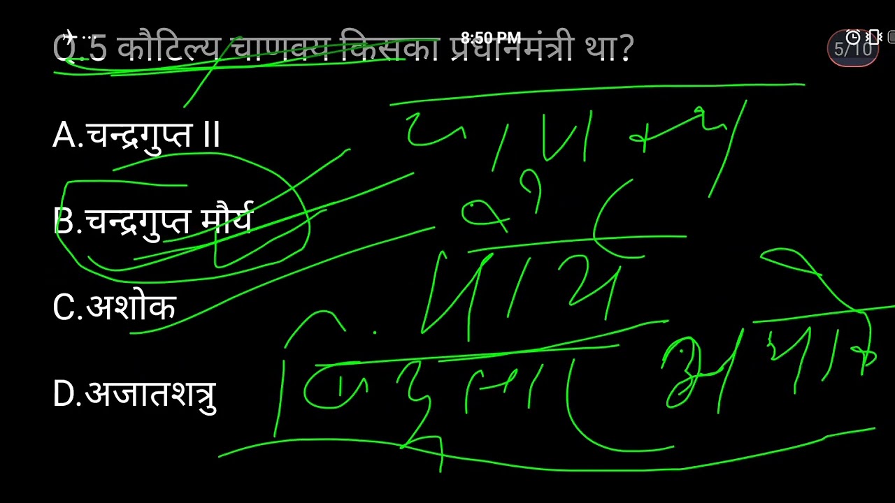 maurya vansh mcqa in hindi 2022by G.s guru@STAR Academy with G.s guru
