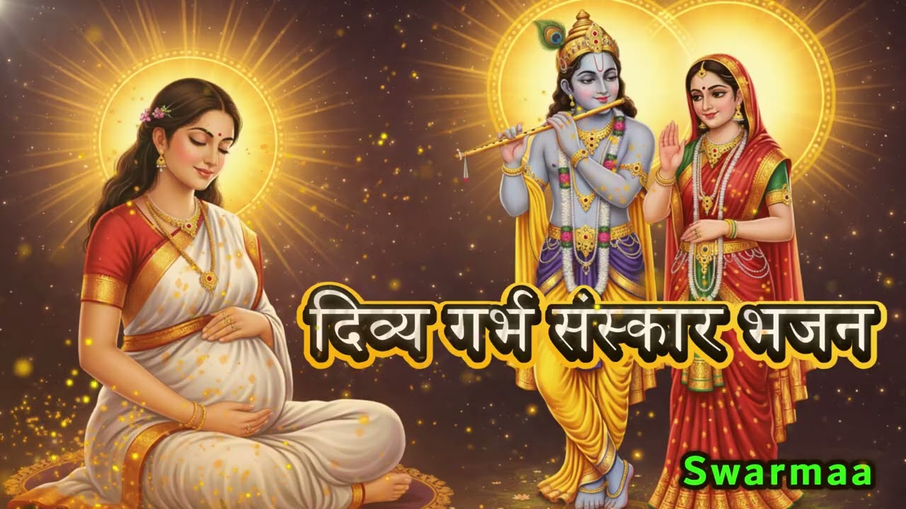 जय राधा माधव - मेरे बच्चे पर कृपा हो तुम्हारी | Heart Touching Prayer for Baby | Swarmaa