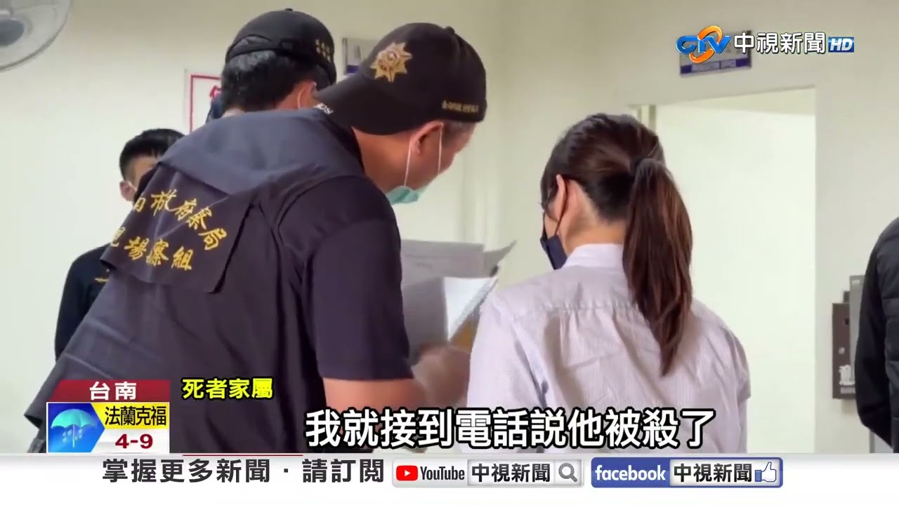 揮刀怒殺前男友! 死者爸慟