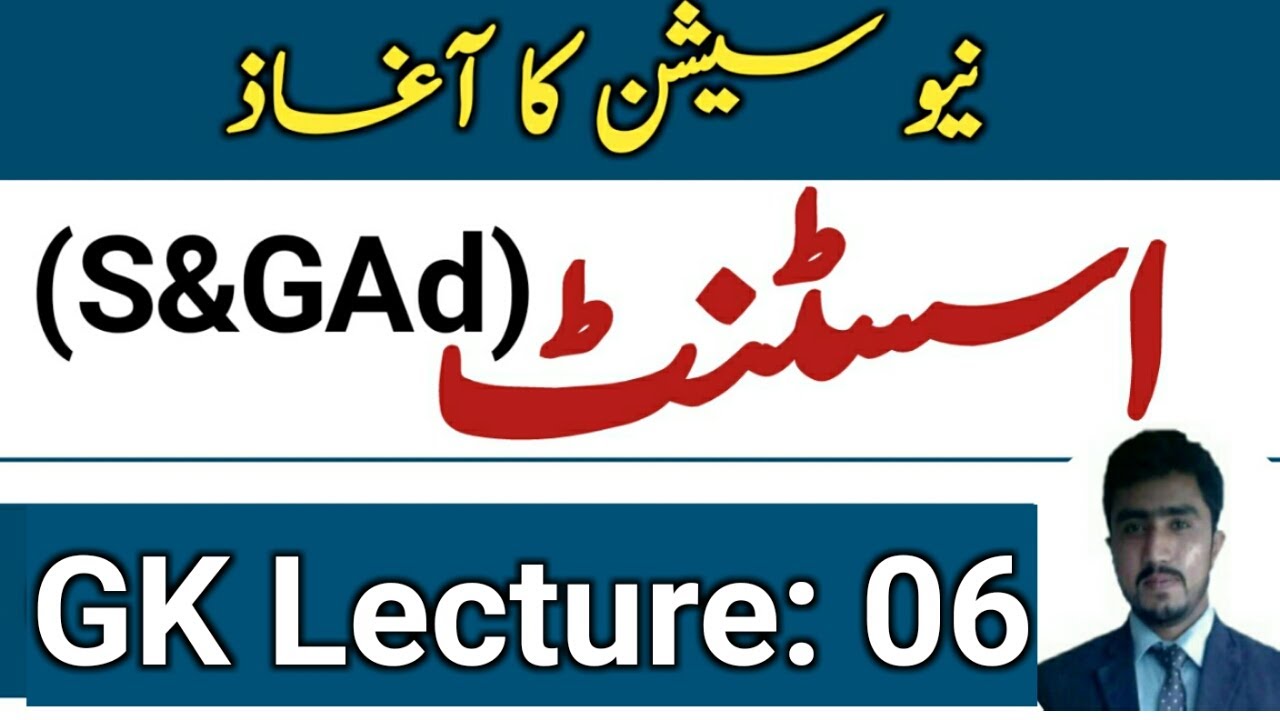 Assistant S&gad test preparation | assistant s and gad syllabus | GK lecture 06