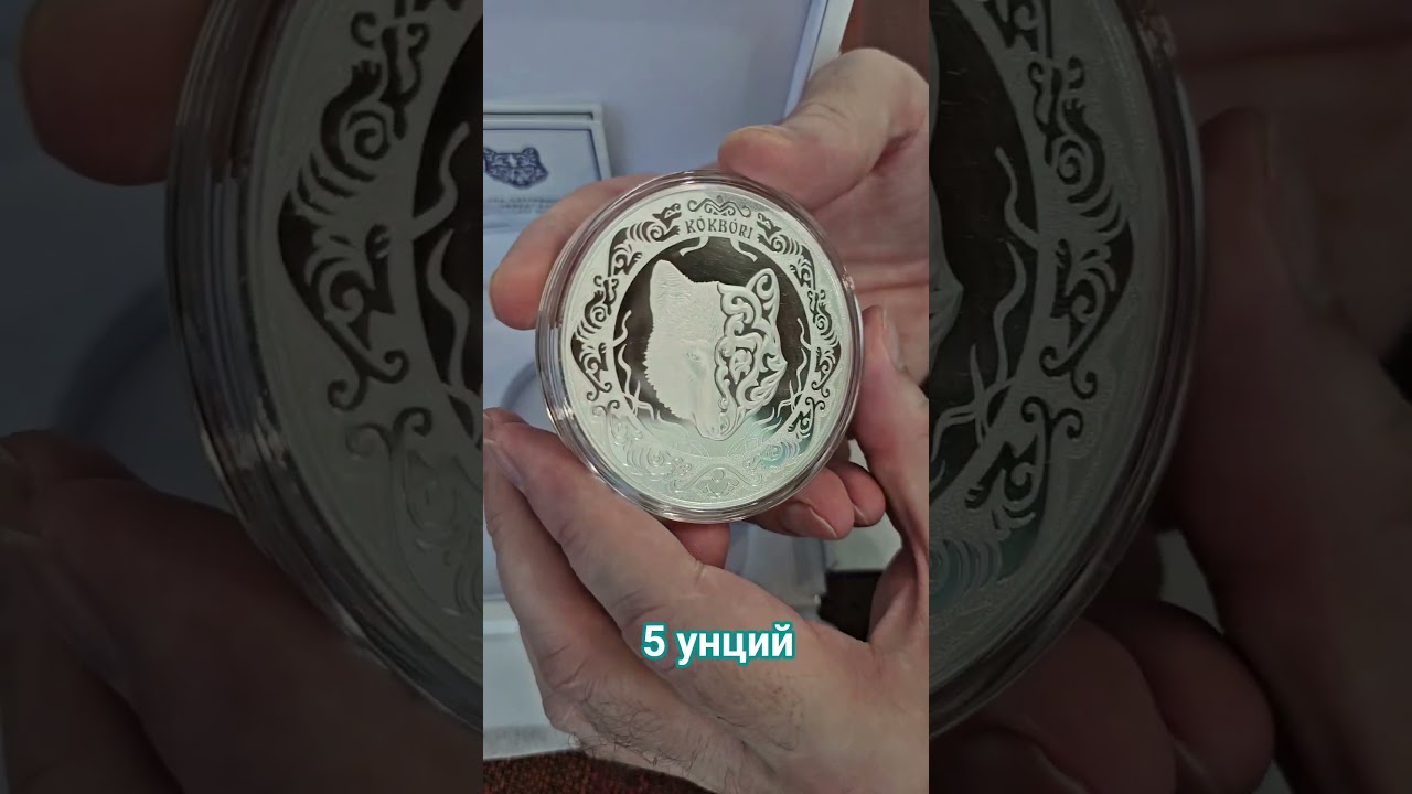 240 штук  тираж этой монеты,  оцени красоту Пруфа Кокбори! 5 унций 999.9 Ag