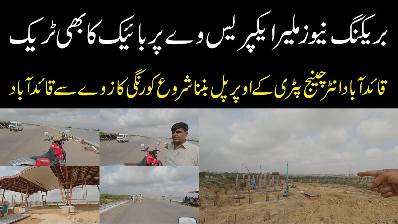 Vey Interesting Moto Vlog Malir Expressway Korangi Causeway to Quaidabad Inter Change