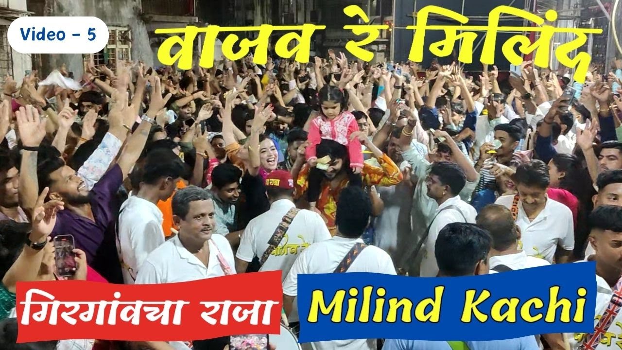 Milind Kachi Dhol | Girgaoncha Ladka Milind | Girgaoncha Raja | ❤️🥁 | #milind #girgaoncharaja #viral