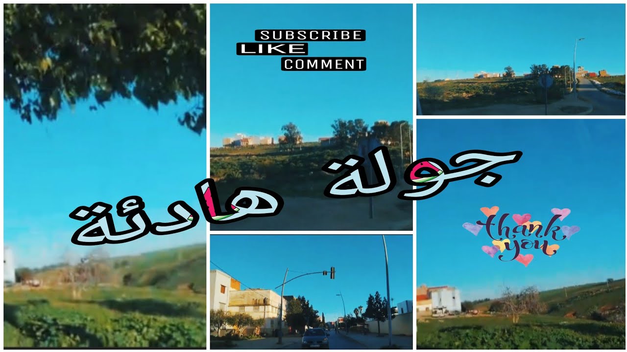 يوم رمضاني في تيفلت… جولة هادئة على أنغام السكينة 🌙🎶