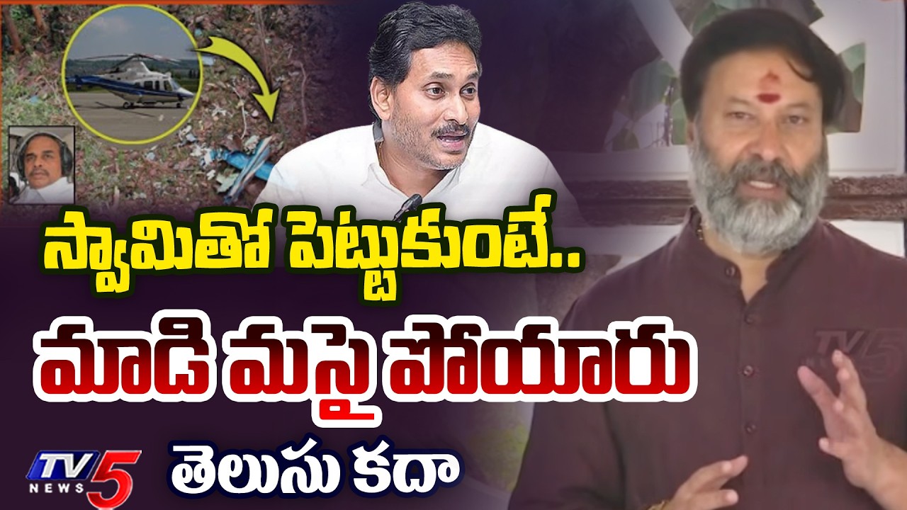 నీకు అదే గతి.. | TTD Board Member Bhanu Prakash Reddy SENSATIONAL Comments | YS Jagan | TV5 News