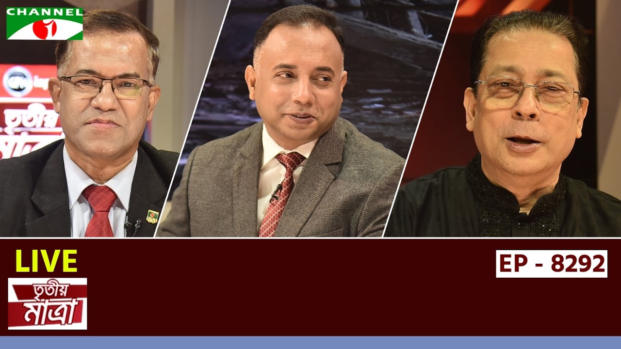 খোন্দকার মাশুকুর রহমান | ব্যারিস্টার এম সরোয়ার হোসেন। Episode 8292