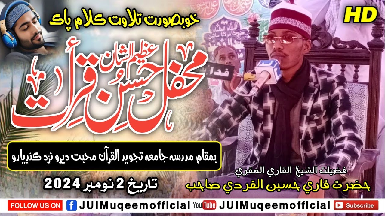 فضيلت الشيخ قاری حسين القردي حفظہ اللہ تعالیٰ | بمقام  کنڈيارو | 02 نومبر 2024