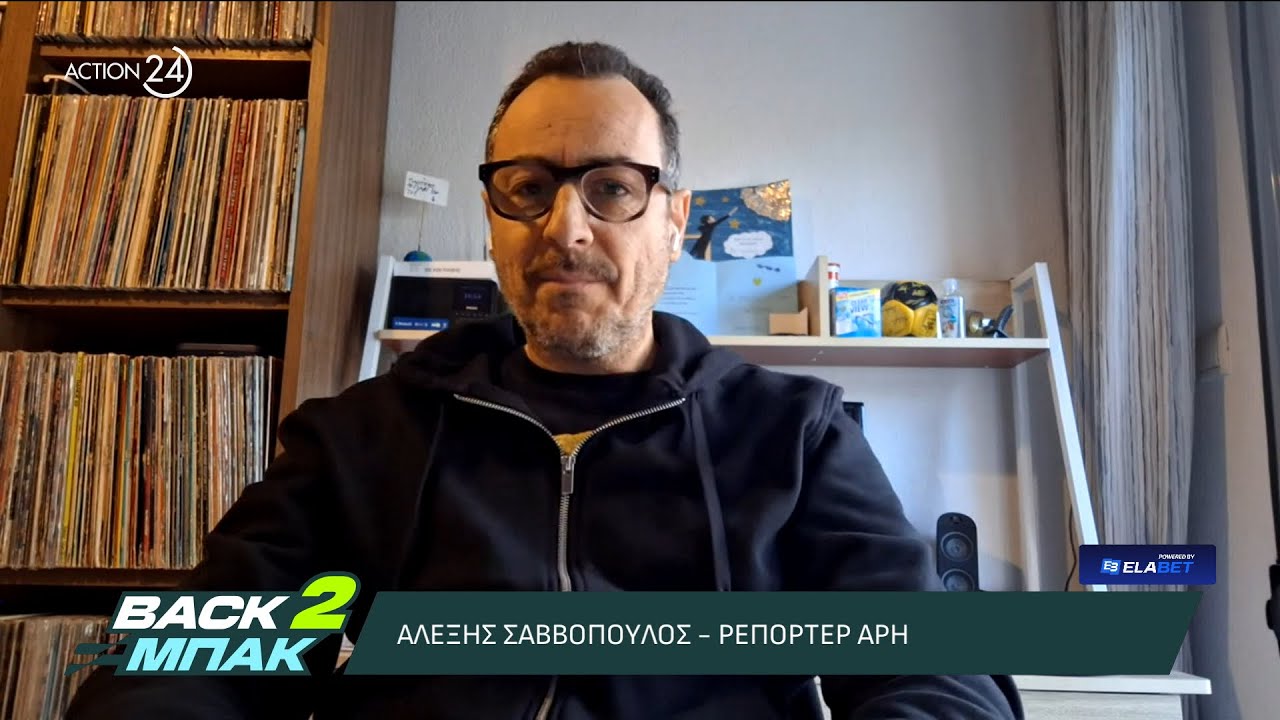 Α.Σαββόπουλος: «Δεν μπορεί να μιλάει για Ευρώπη ο Άρης με τέτοιες εμφανίσεις - Υπάρχει θέμα Χιμένεθ»