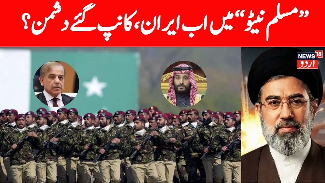 IRAN LIVE: Iran To Join 'Islamic NATO'? Saudi-Pakistan-Turkey Pact Throws Trump A Curveball | N18G