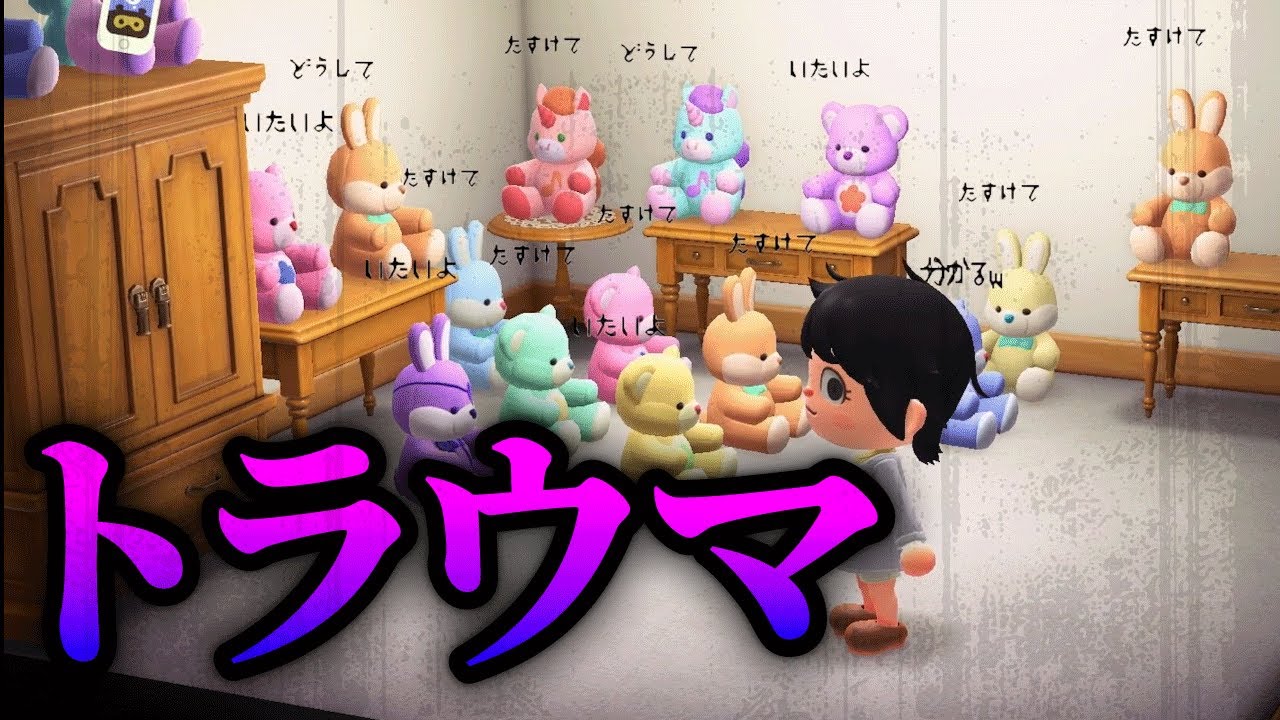 あつ森で進化したトラウマ「アイカ村」が怖すぎる