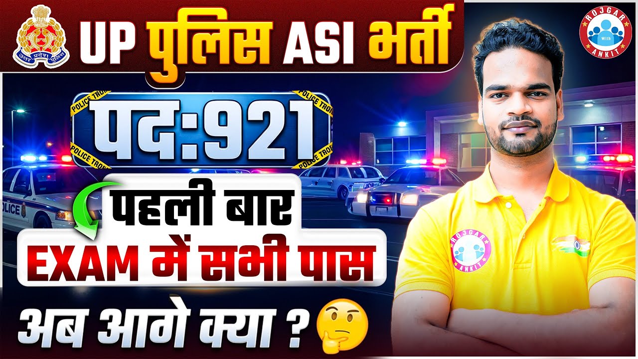 UP Police SI ASI 2024 Result Out | Post : 921 | UP SI ASI Final Cut Off & DV By Shivam Sir