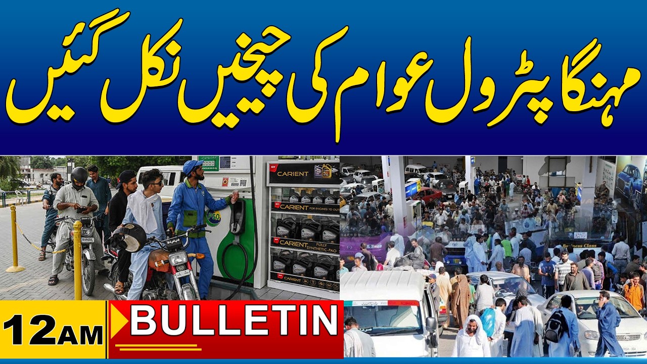 12 AM News bulliten I 02 Mar 2026 I City41
