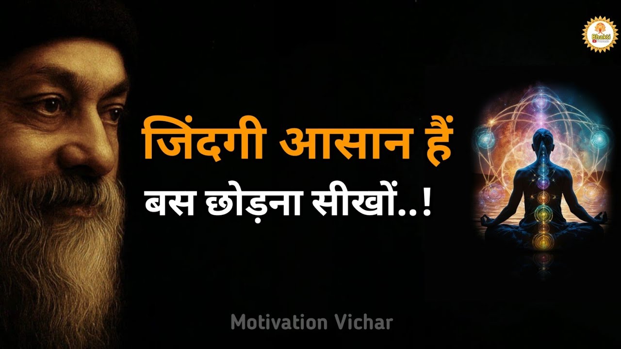 OSHO - मन को समझो उसे बदलो मत। Osho motivation speech hindi । Osho motivation। #osho 