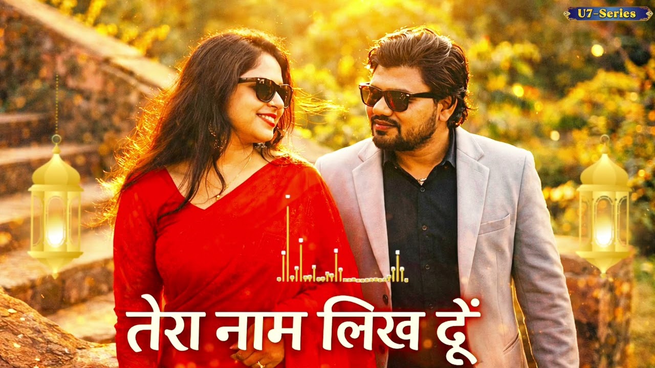 Tera naam🥰 likh doon❤️| Love song ❤️| U7-Series| Kavya & Uttam #song #trending #lovesong2026