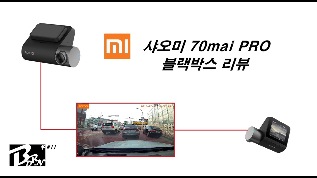 별걸다리뷰하는남자 ERIC #11 : 샤오미 70mai PRO 블랙박스 리뷰(보조배터리 상시녹화 테스트 완료)