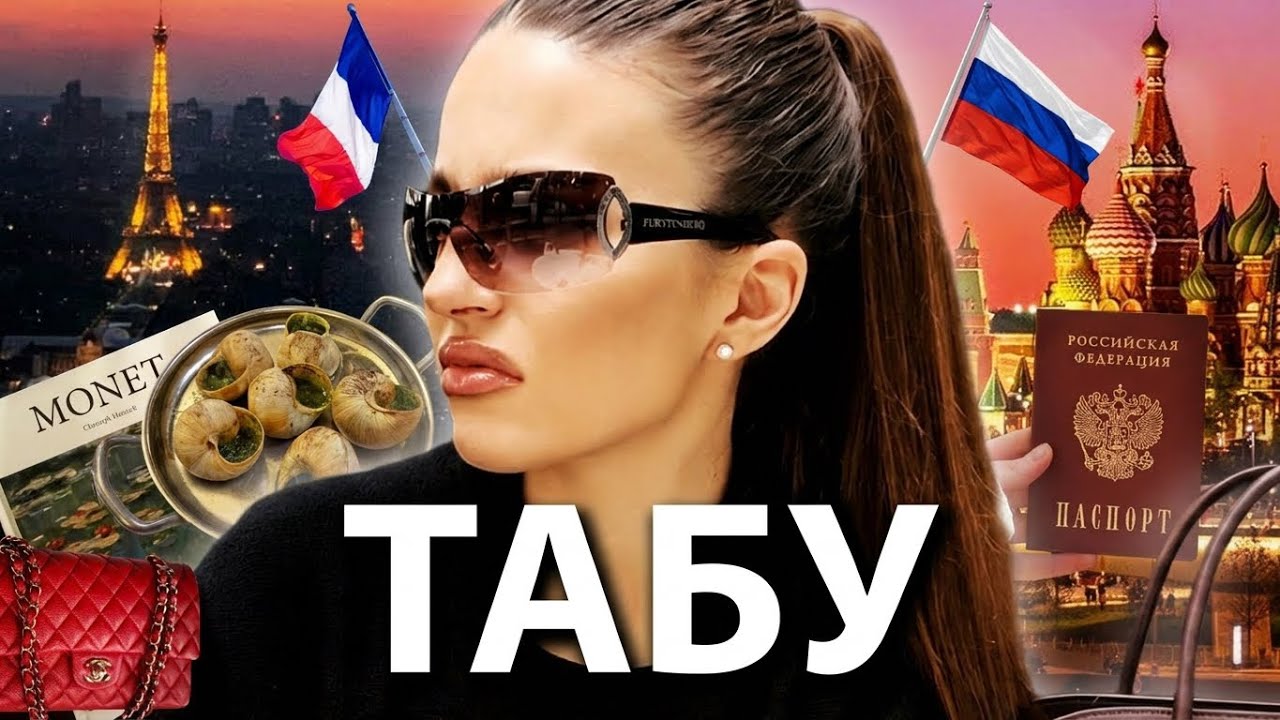 Европа, которую я не понимаю: не делайте ЭТО в Париже| Как я поссорилась с французскими пенсионерами