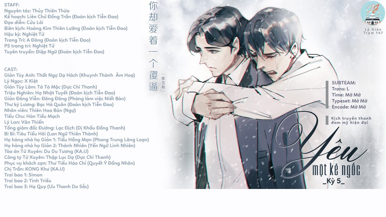 [Vietsub][Kịch truyền thanh đam mỹ] Yêu một kẻ ngốc (kỳ 5) - Thủy Thiên Thừa