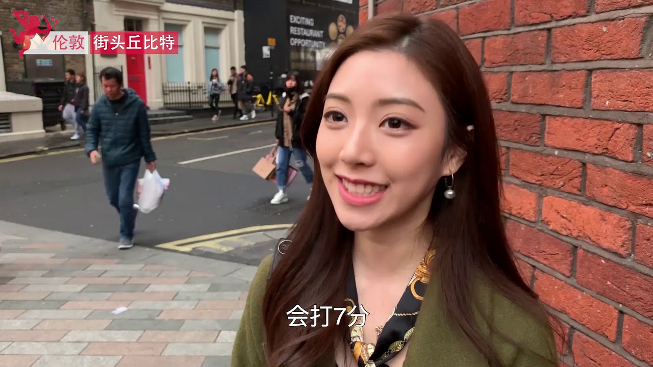 【倫敦】街頭丘比特第45期: 香港甜心女神配外冷內熱酷小子