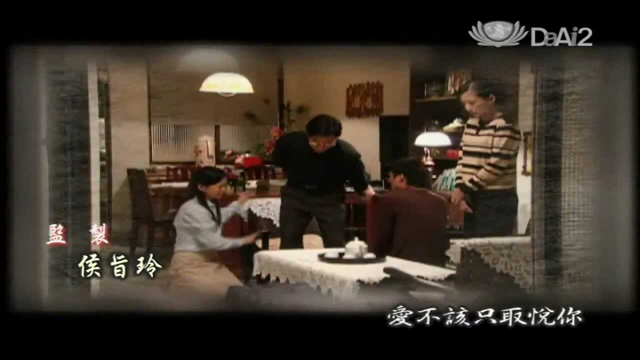 大愛劇場「窗外有蘭天」主題曲 - 讓你成為你 　演唱：林芯儀