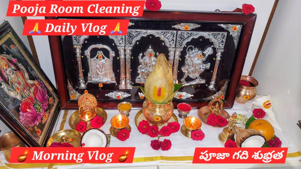 Morning Pooja Room Cleaning Routine | Daily Vlog | Calm & Positive Daily Vlog