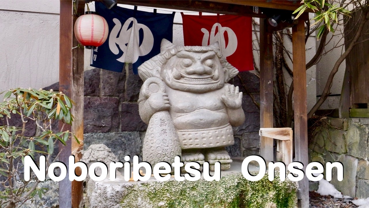[冬の登別温泉] 散策「極楽通り商店街」〜「湯澤神社」〜「地獄谷」