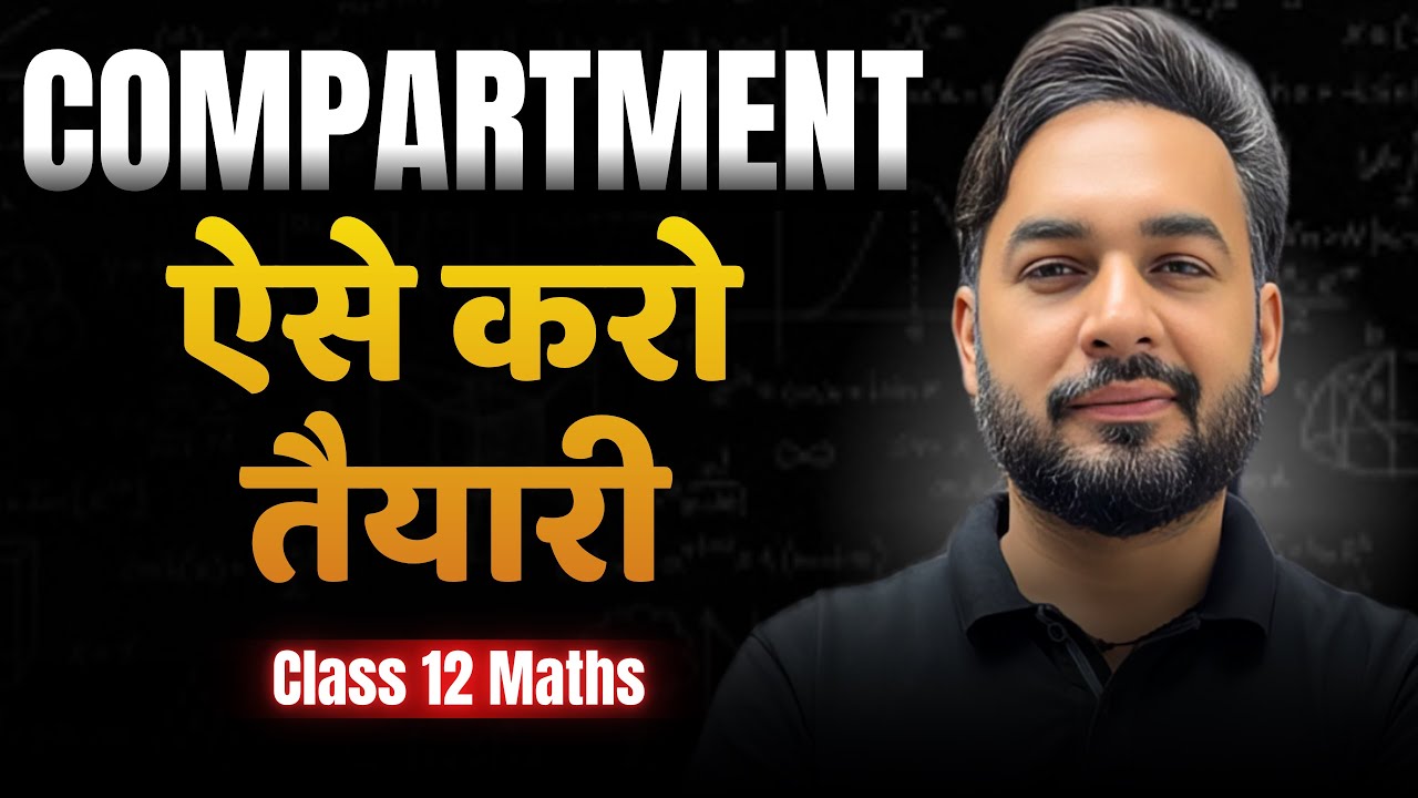 How to Score Good Marks 🔥  in Maths Compartment Exam Class 12 | CBSE Compartment Exam 2026 🎯