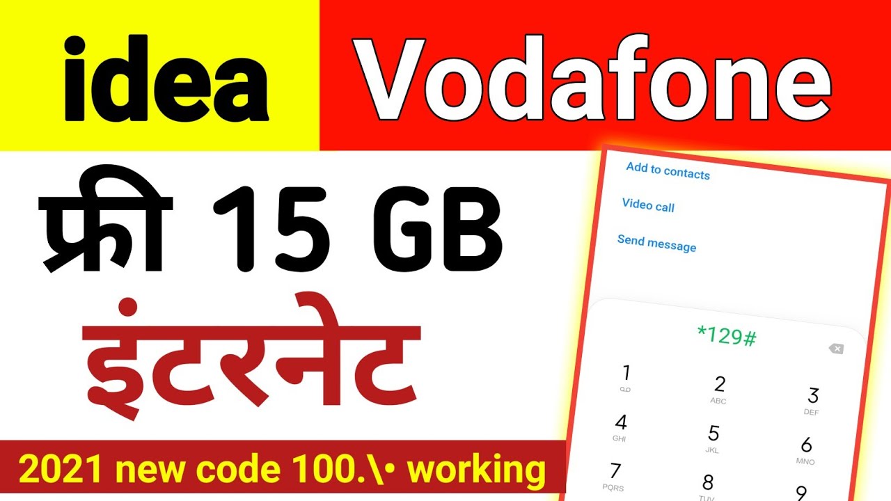 idea free 15 gb internet || Vodafone free internet