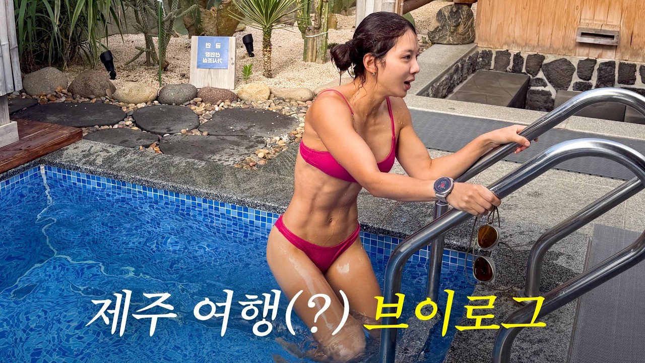 여행이라 쓰고 훈련이라 읽는다 (제주 2박3일 런트립)