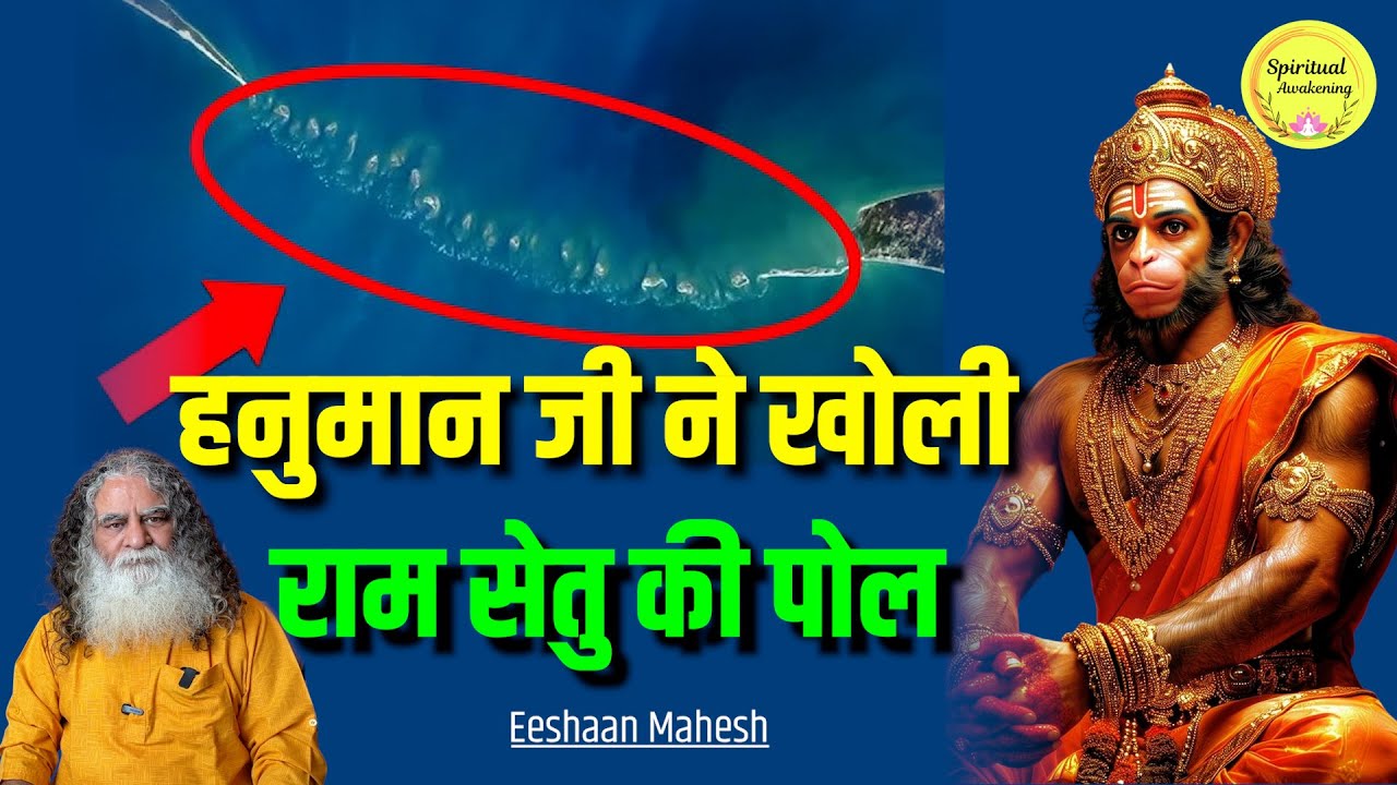 हनुमान जी मुझसे मजदूरी करवा रहे हैं - हर पल साथ रहते हैं | Eeshan Mahesh #bhaktiprabha #hanumanji