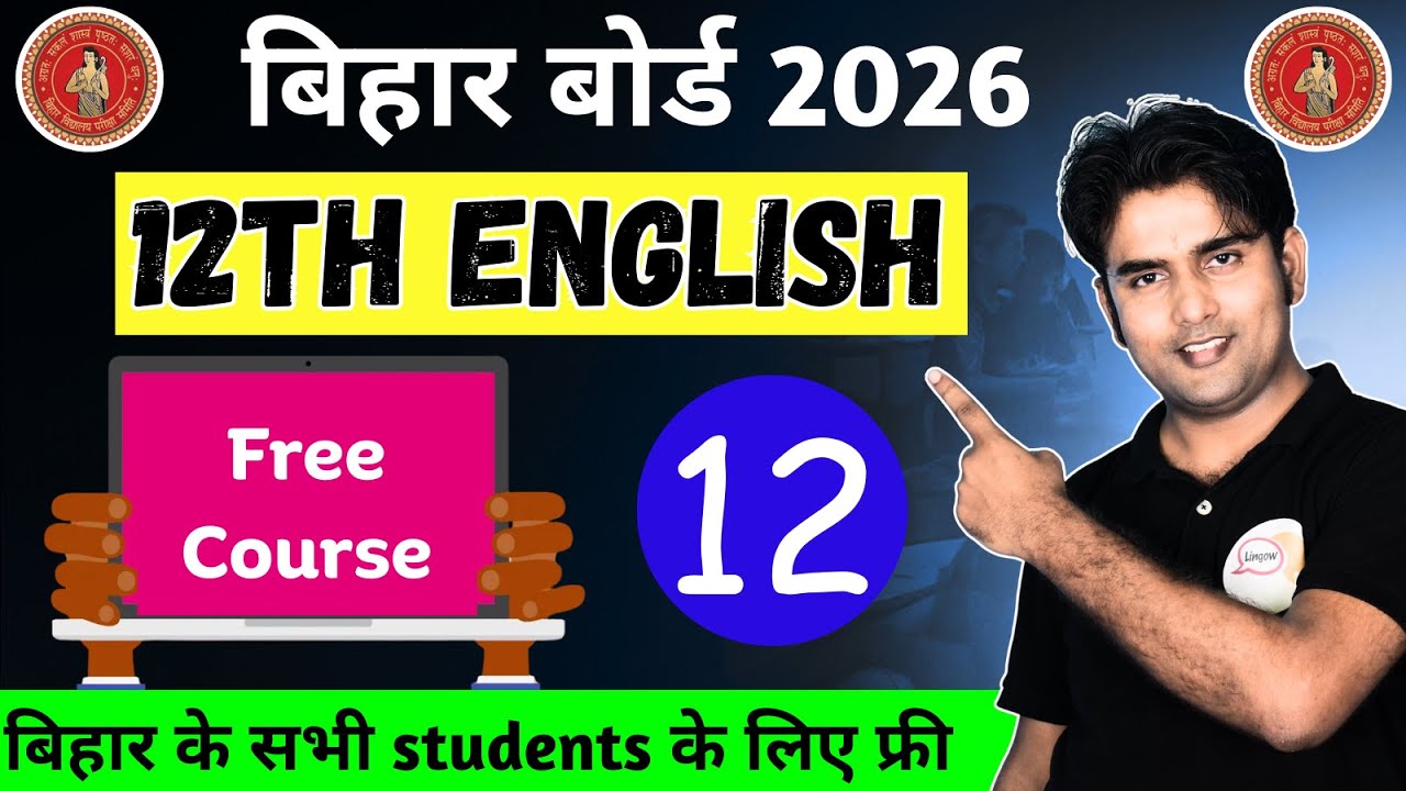 Day 12 | Okay English Academy ने शुरू किया है Bihar Board 2026 के लिए Free Course 12th English BSEB