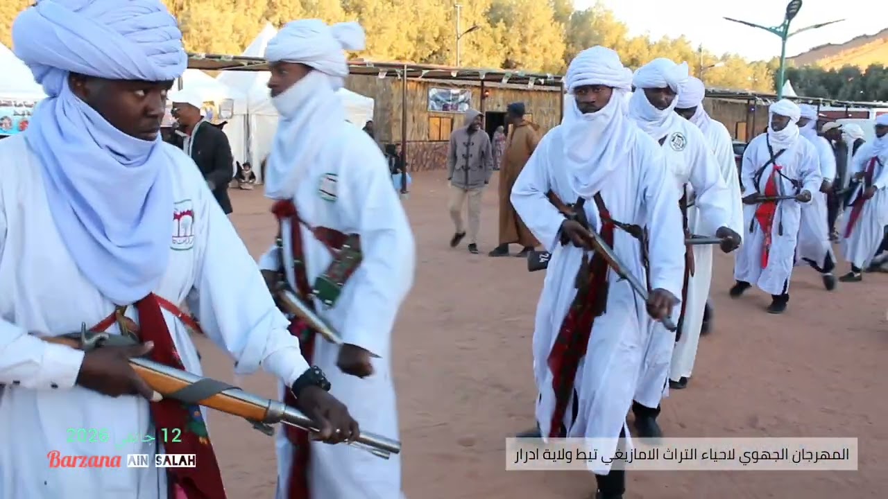 برزانة عين صالح 