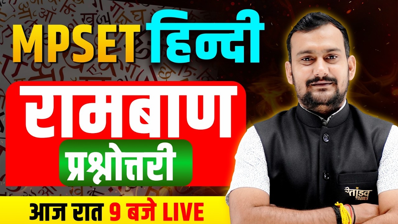 HINDI CLASS | MPSET HINDI PAPER | MPSET | HINDI MPSET PAPER | MPSET PAPER HINDI
