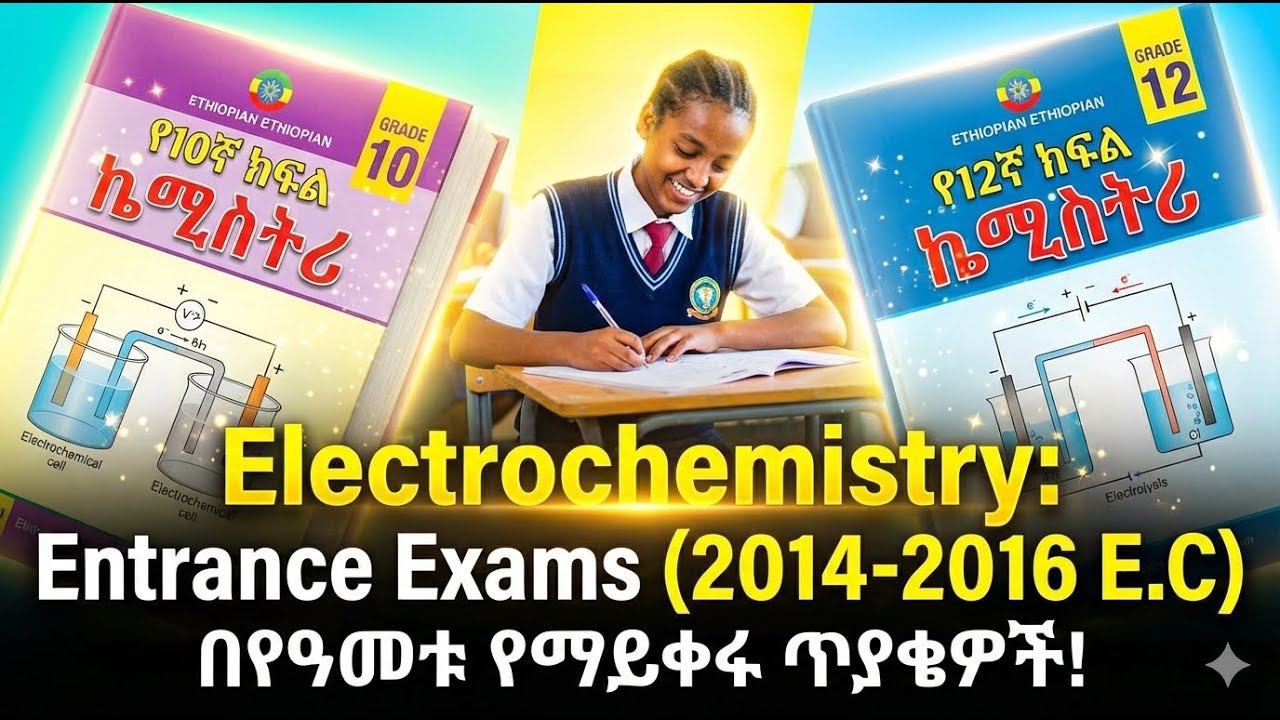 Electrochemistry: በየአመቱ የማይቀሩ የኢንትራንስ ጥያቄዎች | Grade 10 & 12 Entrance Exams #teacherdani #benolacadem