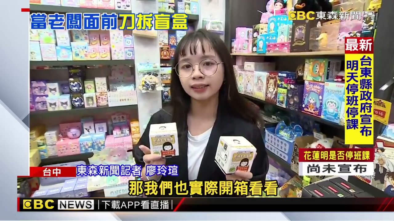 不想拚機率？ 台中男自備「小刀」割盲盒 店家怒：不歡迎你 