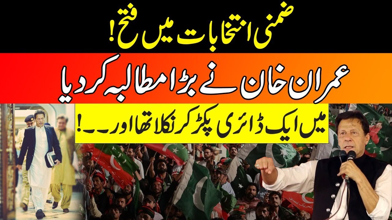 Imran Khan Victory Speech After Historic Success In By Elections | 24 News HD